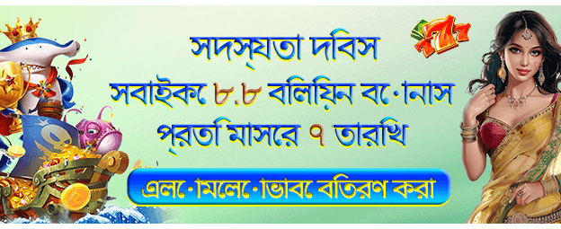 ব্যানার 3